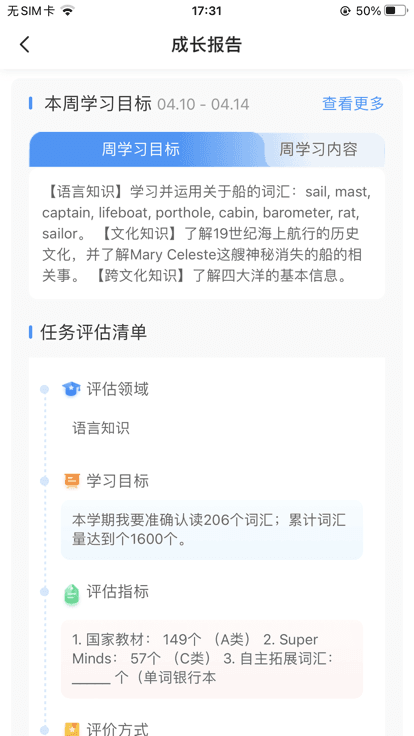 西班牙语学习手机软件app截图