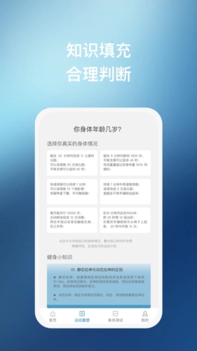 椰子运动手机软件app截图