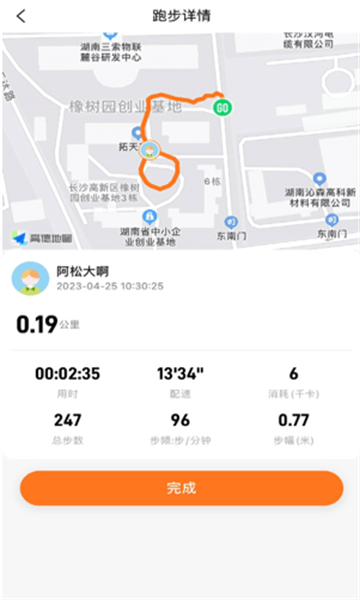 小奔运动手机软件app截图