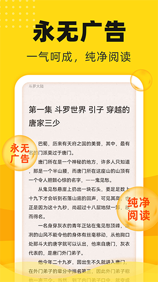 饭团追书纯净版手机软件app截图