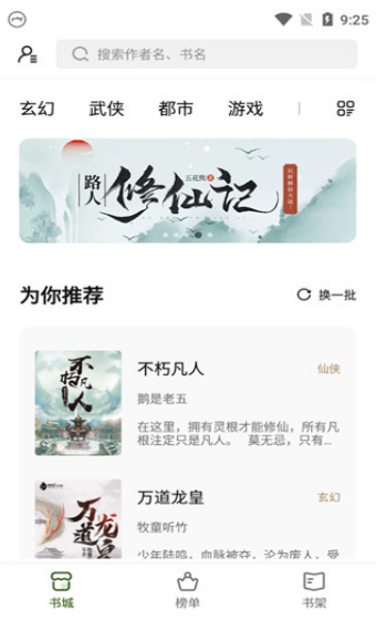 书芽V1.2.10版本手机软件app截图