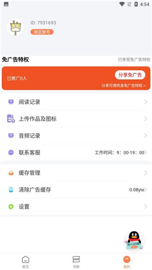 笔触阁V2.0.0版手机软件app截图