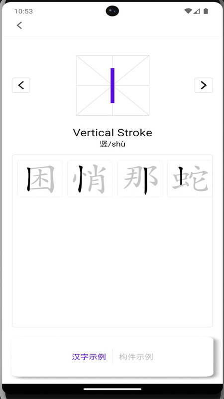 牙牙学语手机软件app截图