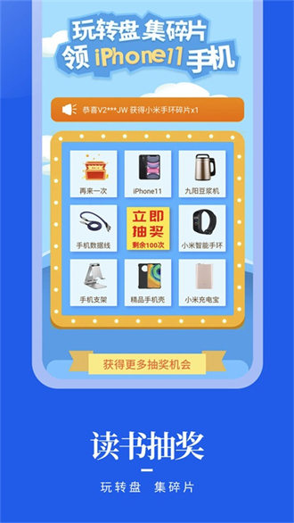 疯狂阅读免费阅读版手机软件app截图