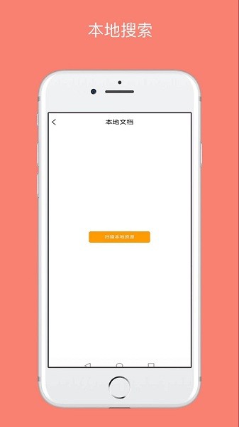 八戒阅读器2.1.6版手机软件app截图