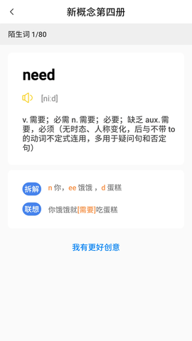 树懒速记手机软件app截图