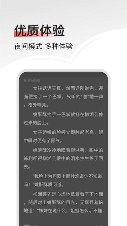 笔书阁免费阅读版手机软件app截图