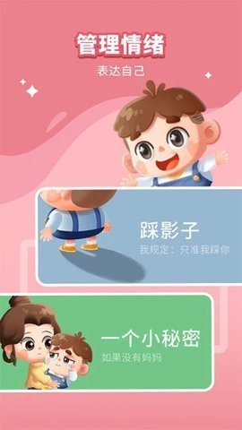 悟空好习惯手机软件app截图