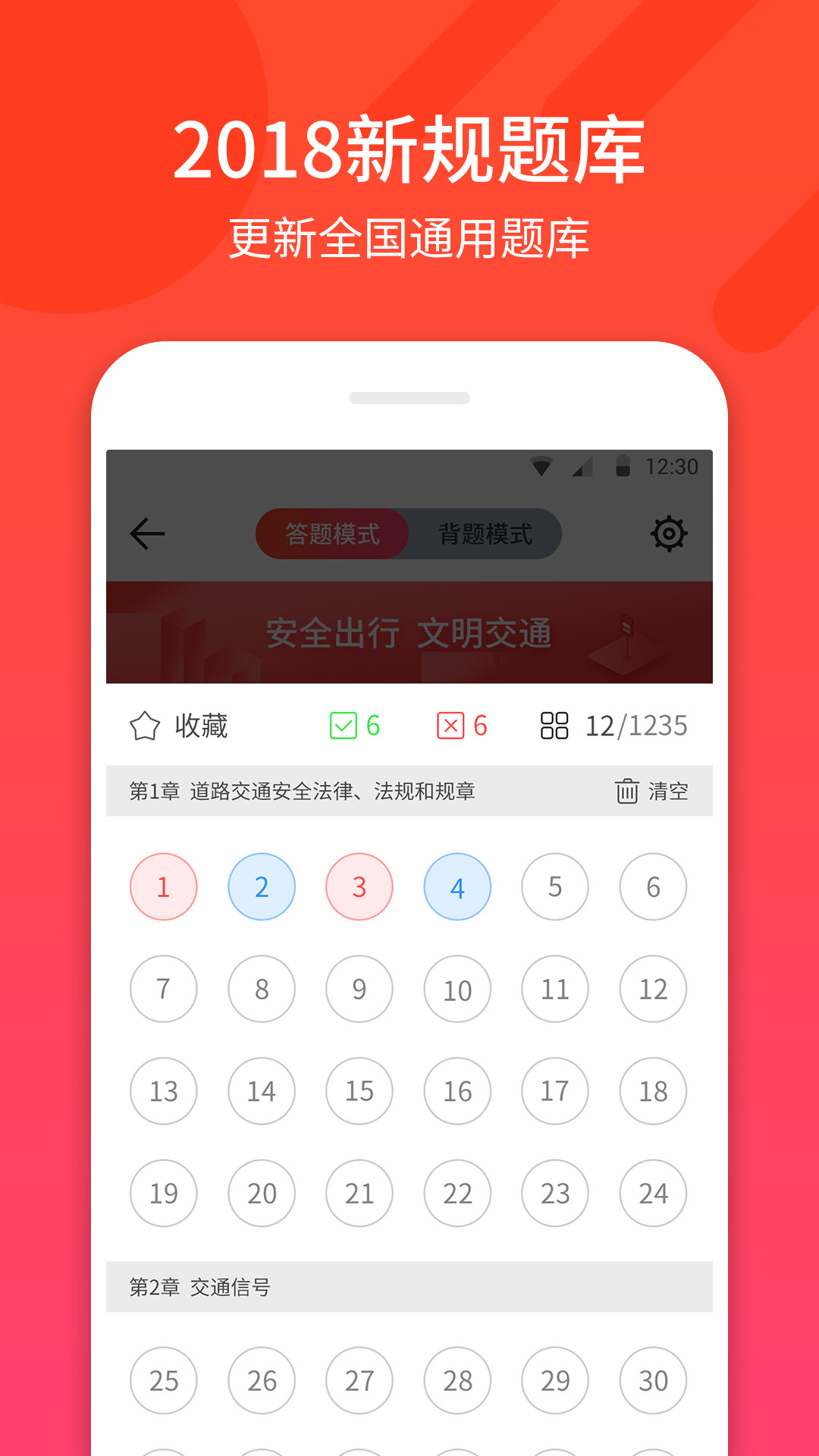 驾考神器手机软件app截图