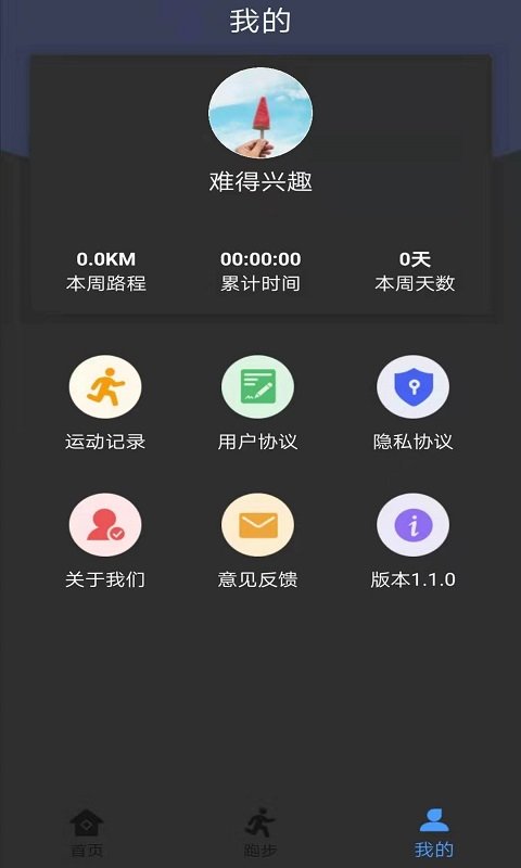 暴脂运动手机软件app截图