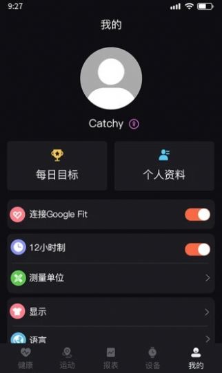 暴声运动手机软件app截图