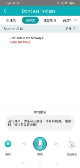 华乐思初中端手机软件app截图