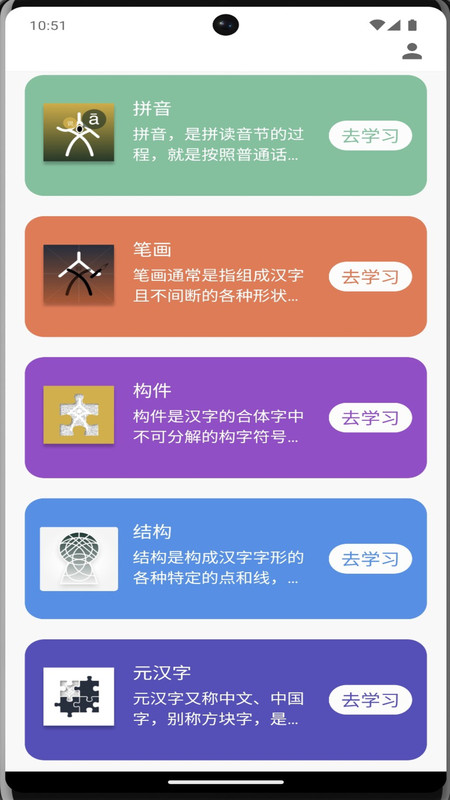 牙牙学语手机软件app截图