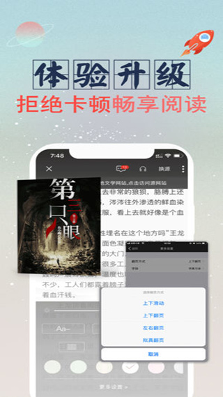 全民小说vip解锁版手机软件app截图