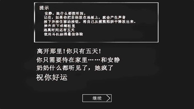 恐怖奶奶不打人版手游app截图