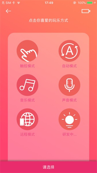 乐学翻译手机软件app截图