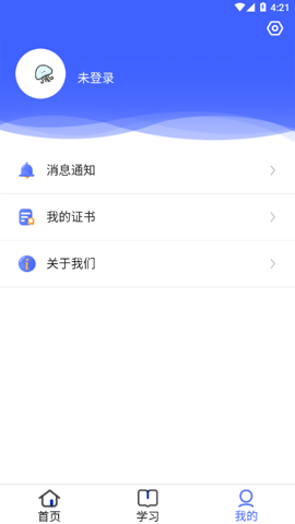 稳渡考培手机软件app截图