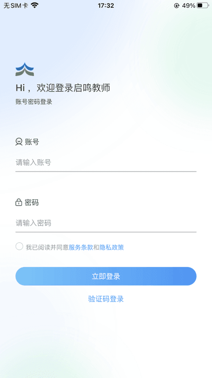 达人教师手机软件app截图