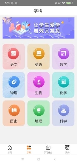 华乐思初中端手机软件app截图