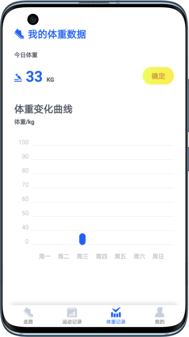 阳光计步手机软件app截图