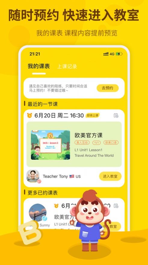 学学狮手机软件app截图