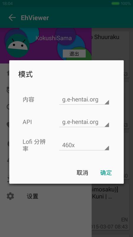 e站1.7.3版手机软件app截图