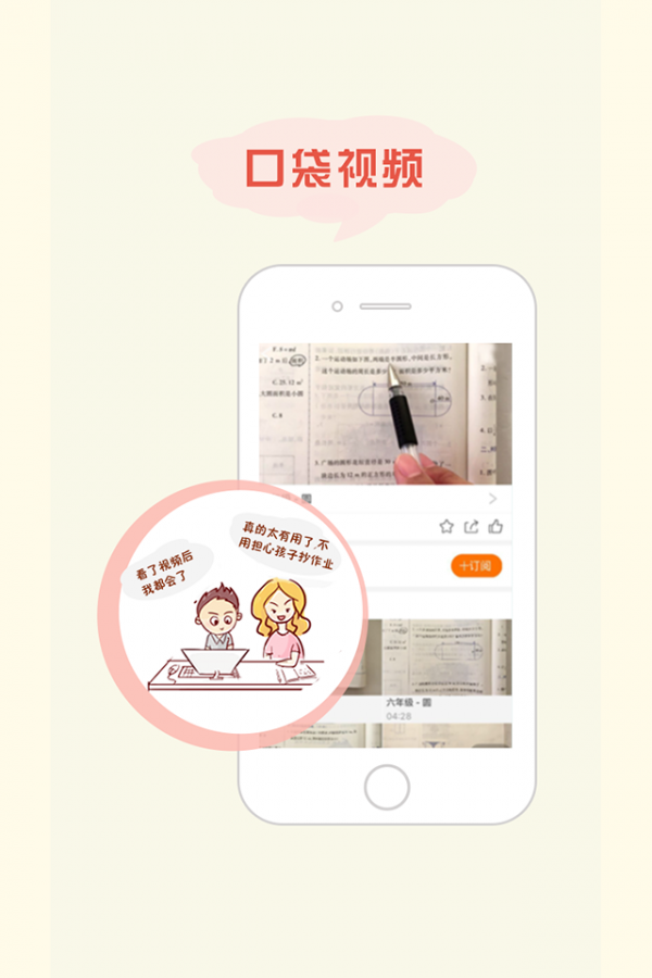 慧学帮手机软件app截图