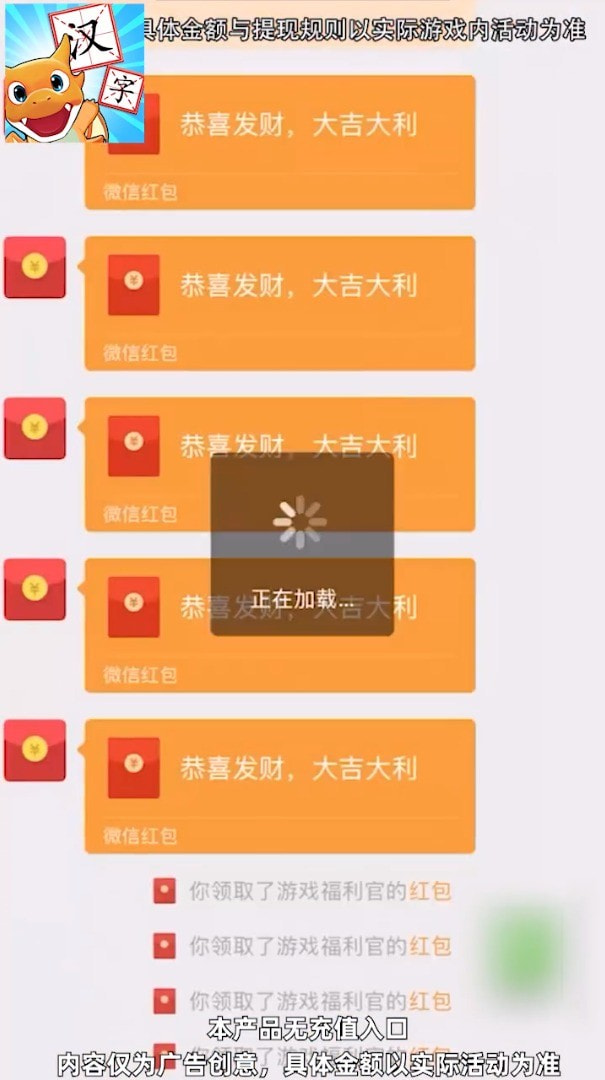 肥龙识字手机软件app截图