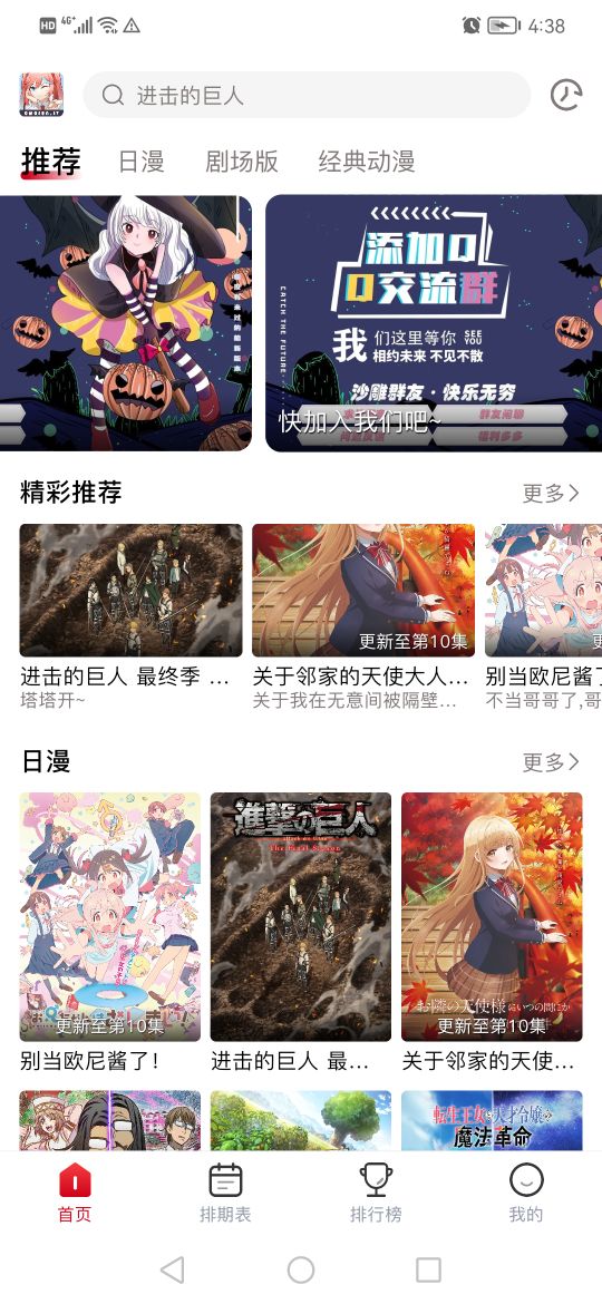 omofun旧版手机软件app截图