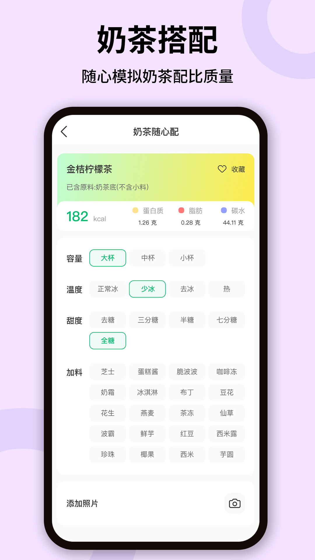 卡路里体重管理手机软件app截图