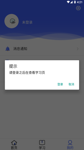 稳渡考培手机软件app截图