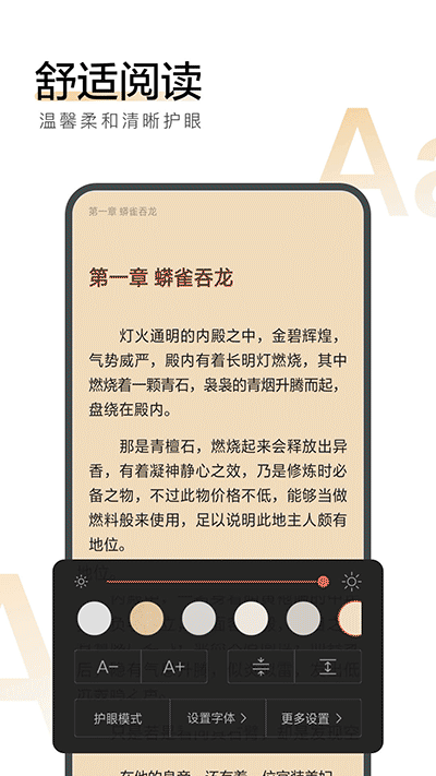 搜狗阅读小说免费阅读版手机软件app截图