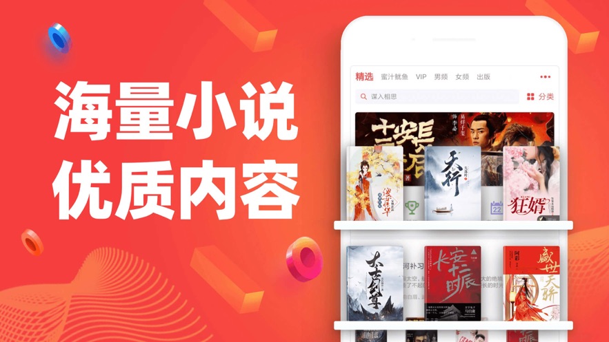 追书神器极速版手机软件app截图