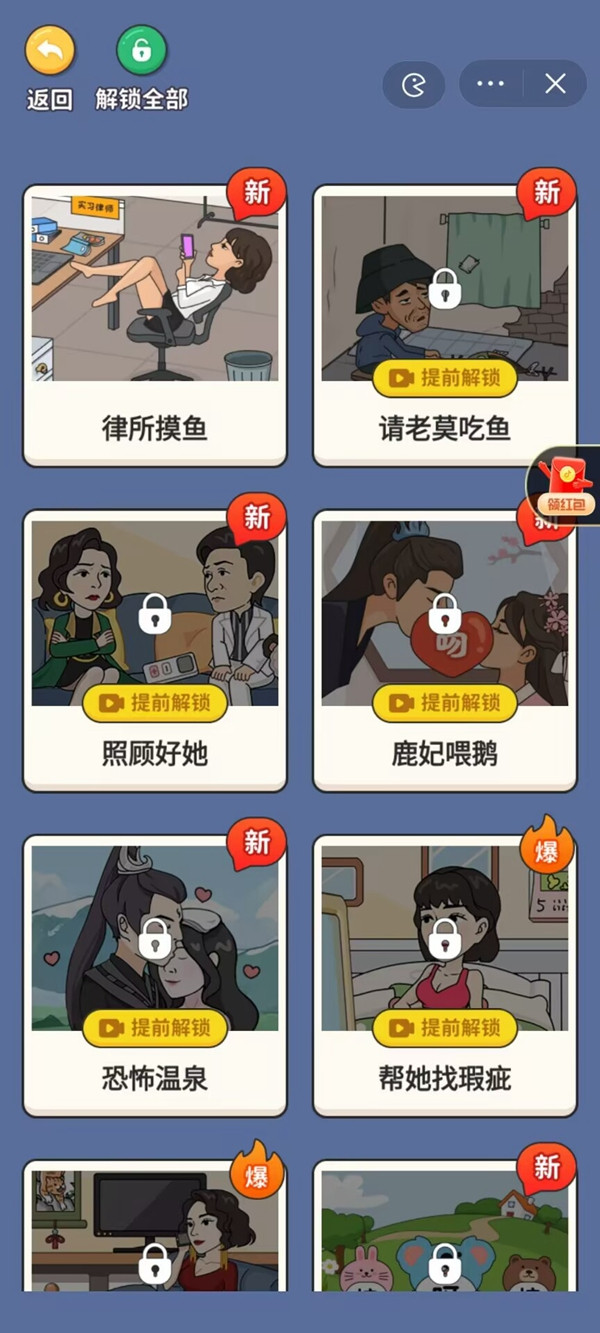 超脑神探手游app截图