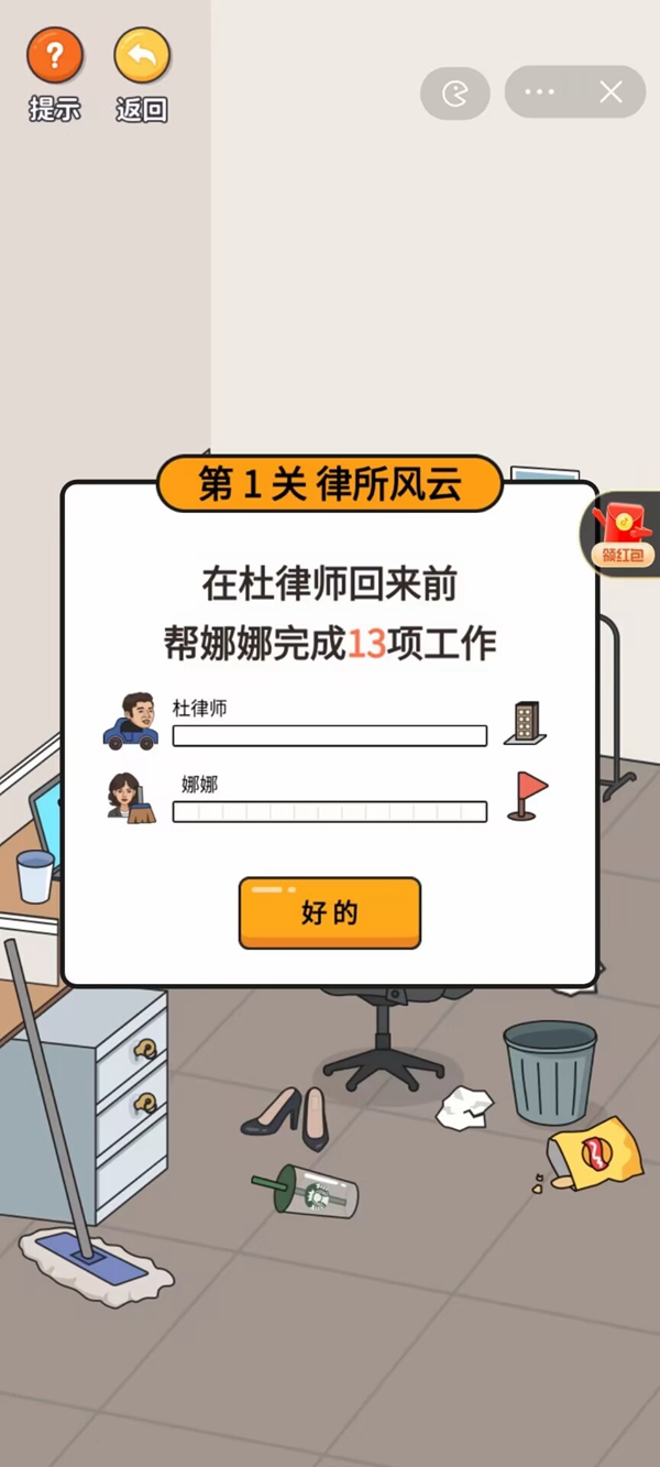 超脑神探手游app截图