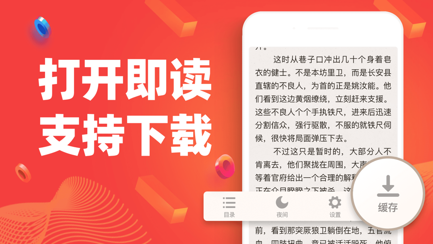 追书神器极速版手机软件app截图