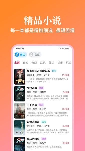 西柚阅读手机软件app截图