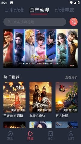 趣动漫无广告解锁版手机软件app截图