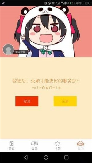 泡泡漫画免费漫画版手机软件app截图