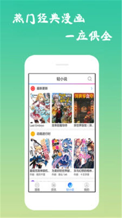 edd动漫v5.00版手机软件app截图