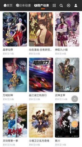 MX动漫v3版手机软件app截图