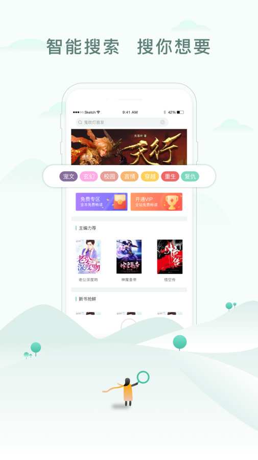 52书库v1.0.3版手机软件app截图