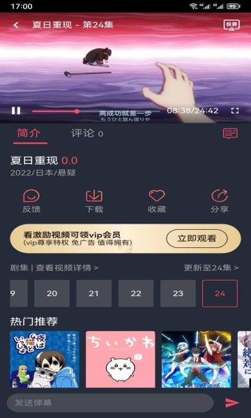 趣动漫纯净版手机软件app截图