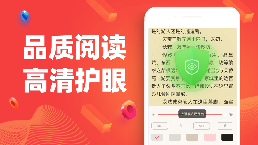 追书神器极速版手机软件app截图