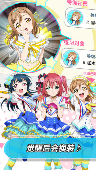 LoveLive学园偶像祭手游app截图