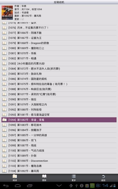 aa小说阅读器5.5版去广告版手机软件app截图