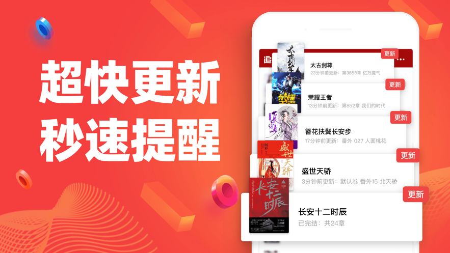 追书神器无广告版手机软件app截图