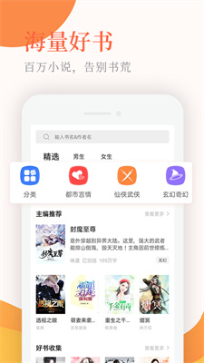 小说亭旧版手机软件app截图