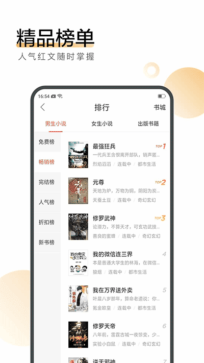 搜狗阅读极速版手机软件app截图