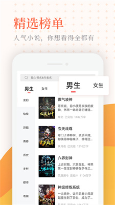 小说亭经典版2.7.0版手机软件app截图